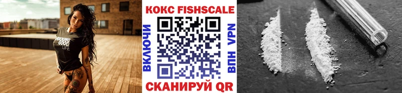 Купить где  Кукмор  Кокаин FishScale 