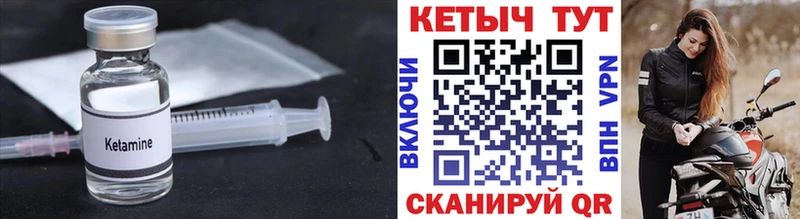 Кетамин ketamine  Купить  Кукмор 