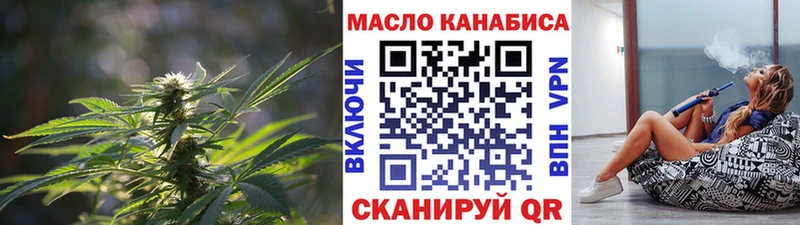 Дистиллят ТГК вейп  Купить закладки  Кукмор 
